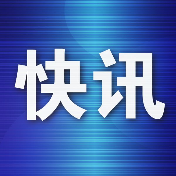 多多策略 生命健康产教联盟在连成立